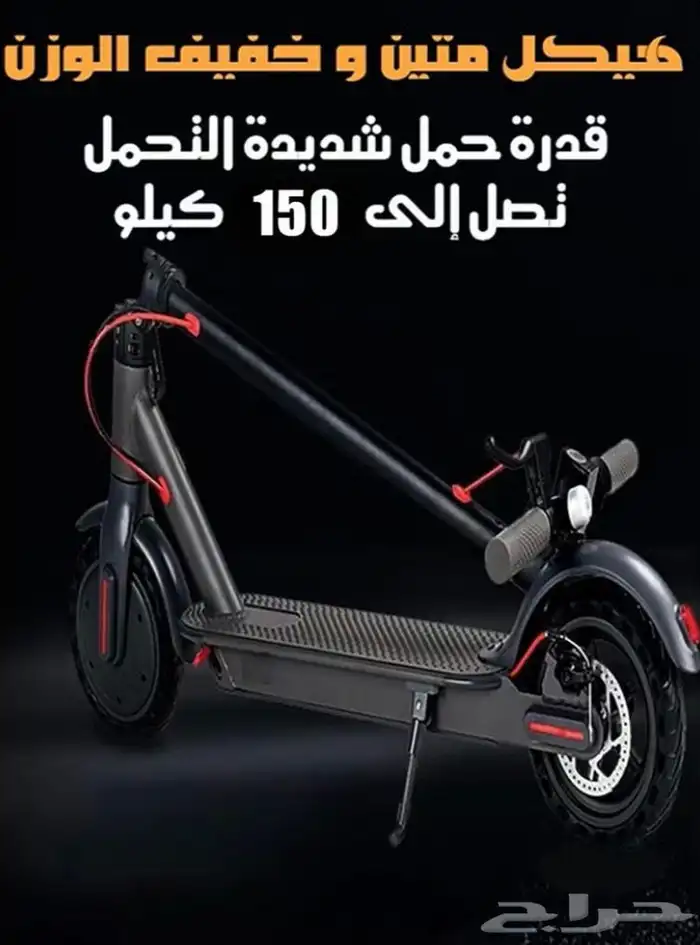سكوتر كهربائي 4