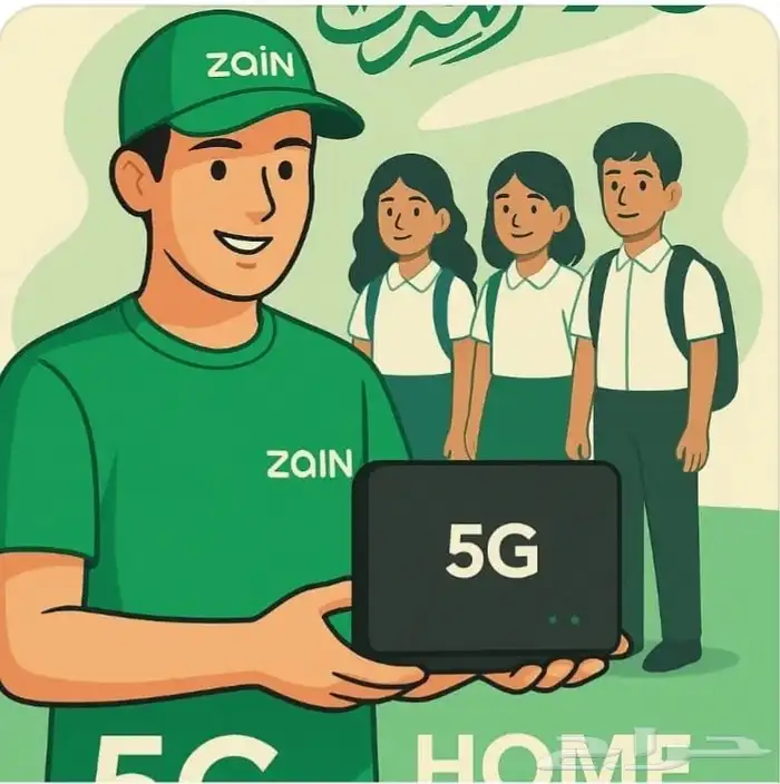 انترنت مفتوح من زين 5G 7