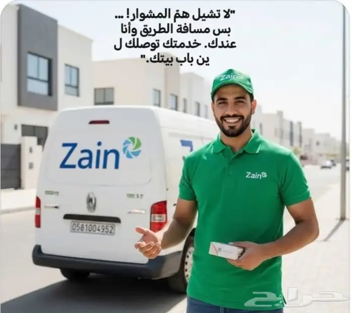 انترنت مفتوح من زين 5G 9