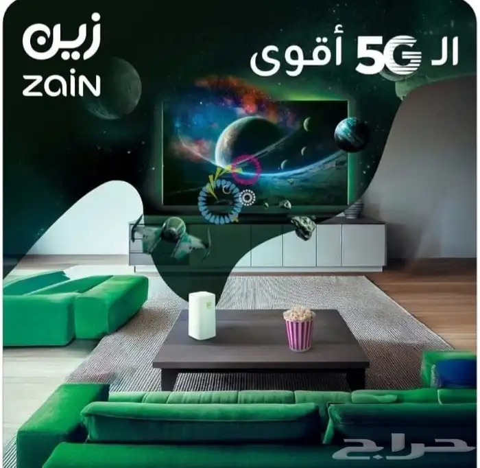 انترنت مفتوح من زين 5G 8