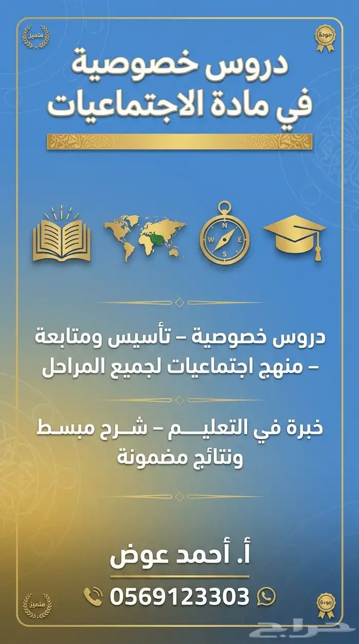 دروس خصوصية 1