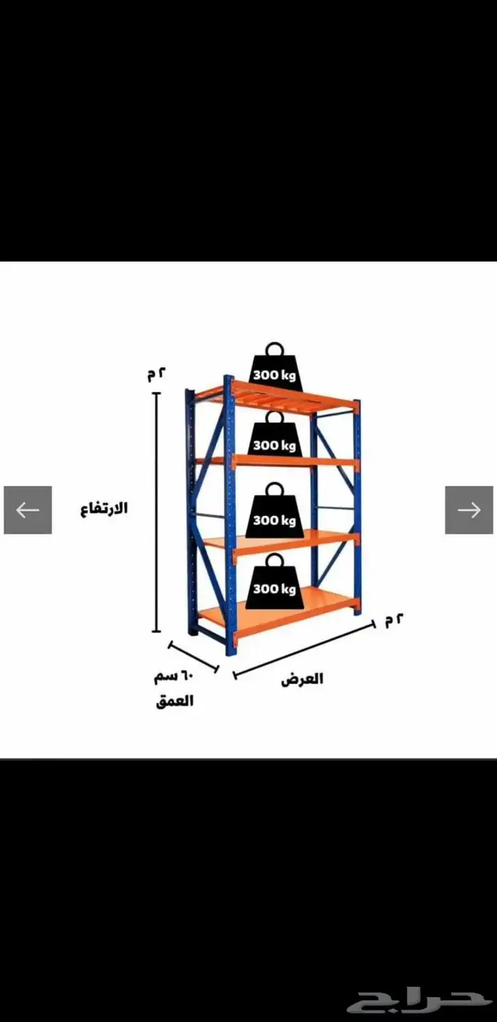 رفوف مستودعات رفوف تخزين منازل 1