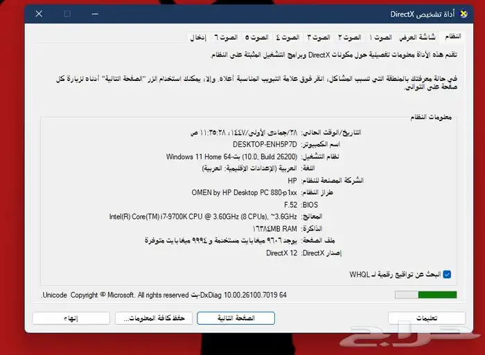 بي سي العاب 2