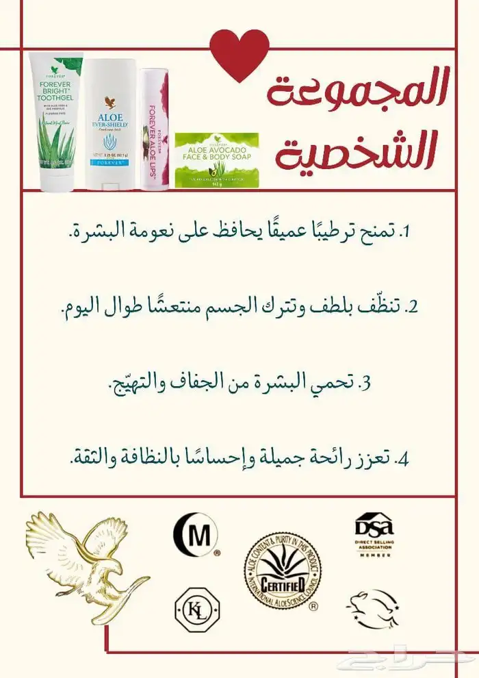 منتجات طبيعيه وعضويه للبشره والشعر 21