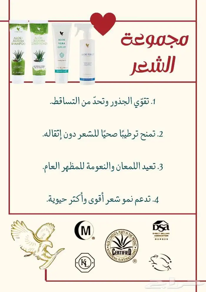 منتجات طبيعيه وعضويه للبشره والشعر 19