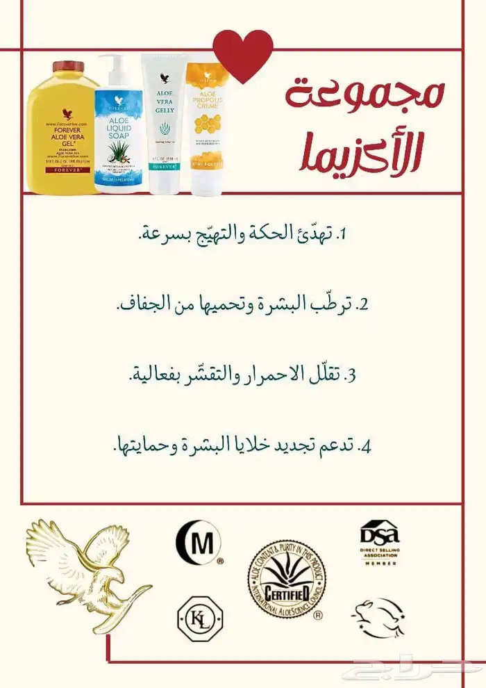 منتجات طبيعيه وعضويه للبشره والشعر 22