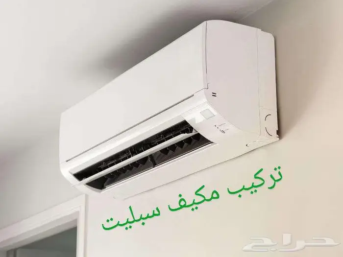 نحاس-مكيف-تركيب-سبليت-مكيفات-نقل-فك-فريون-مكيف- 0