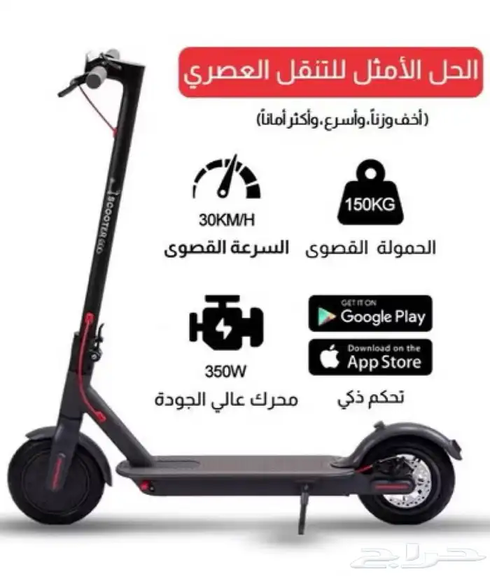سكوتر كهربائي 0
