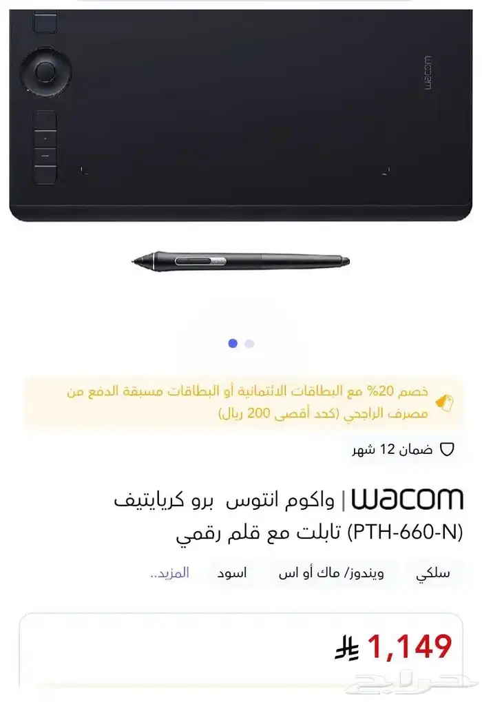 السبورة الاحترافية intous pro وكالة 2