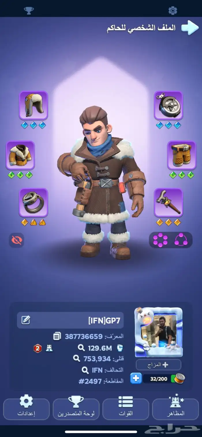 حساب النجاة في الصقيع للبيع 0