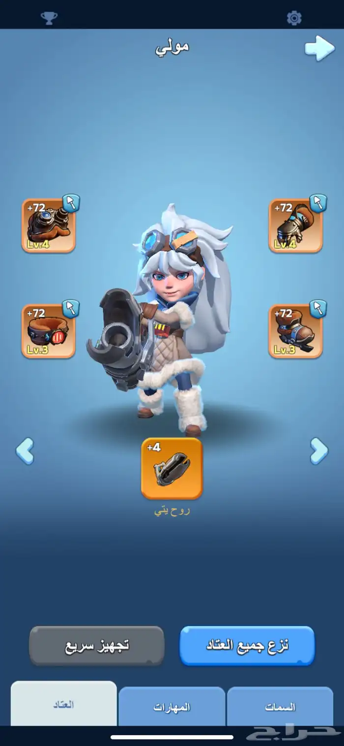 حساب النجاة في الصقيع للبيع 9