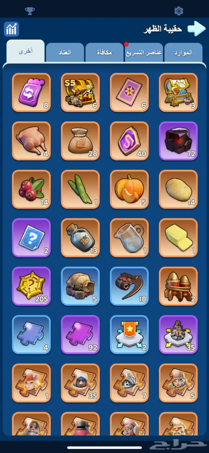 حساب النجاة في الصقيع للبيع 4