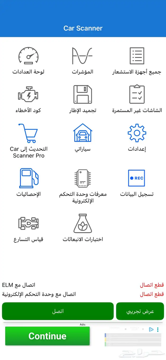جهاز فحص جميع السيارات وحذف الاكواد شغال 100 2