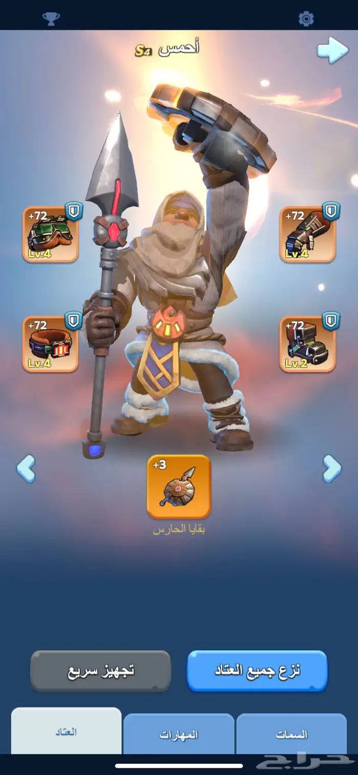 حساب النجاة في الصقيع للبيع 7