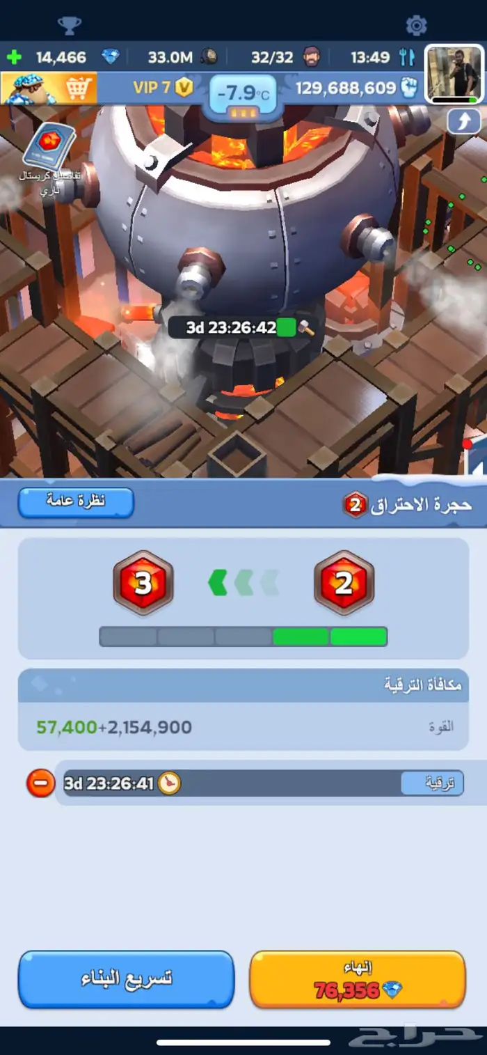 حساب النجاة في الصقيع للبيع 3