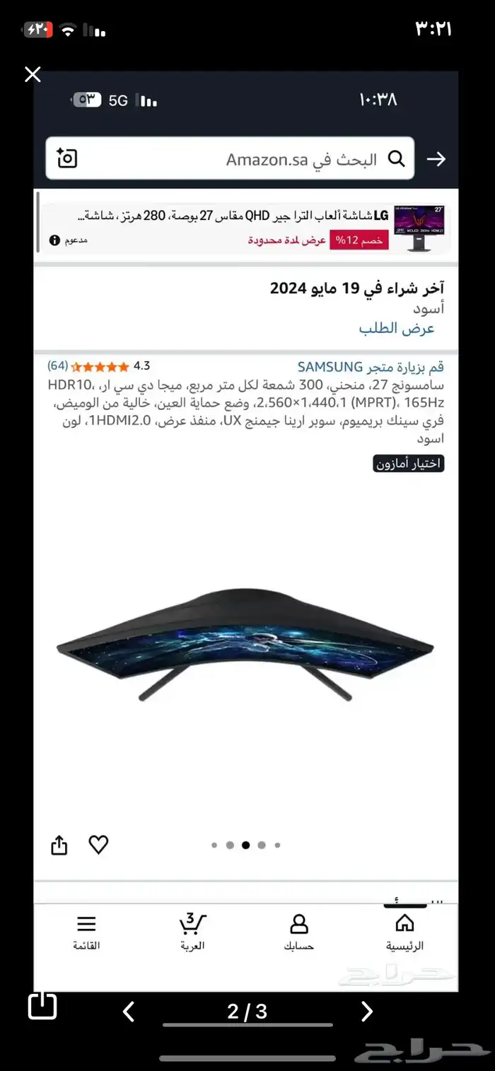 شاشه سامسونج اوديسي g5 1