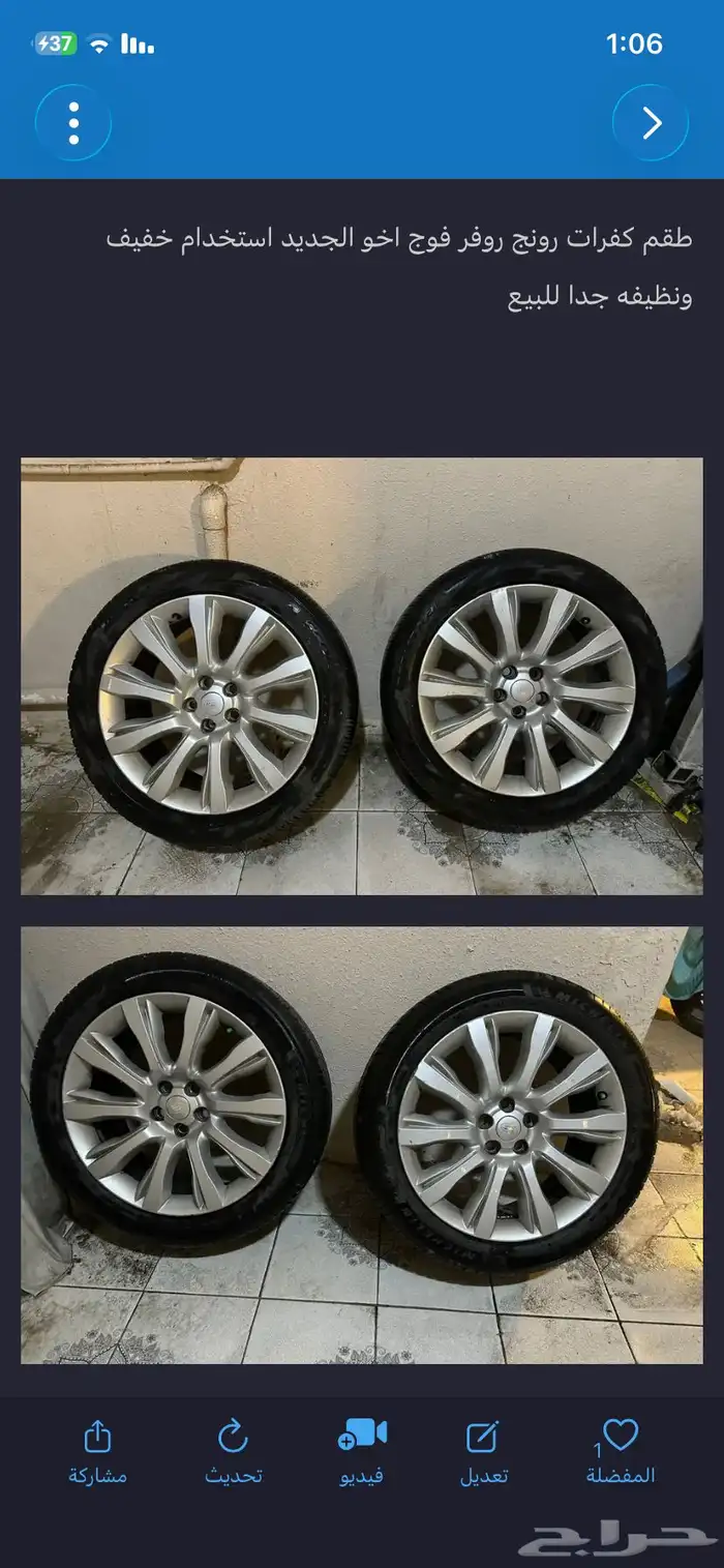 للبيع كفرات اخو الجديد 0