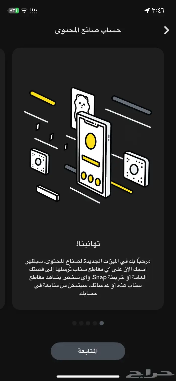 انشاء ملف صانع محتوئ 0