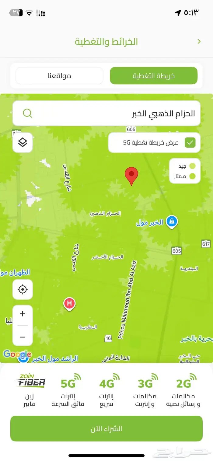 خصم على باقات المفوتر لدى شركه زين 0