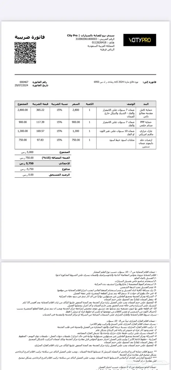 مازدا CX-5 موديل 2024 سجنتشر 18