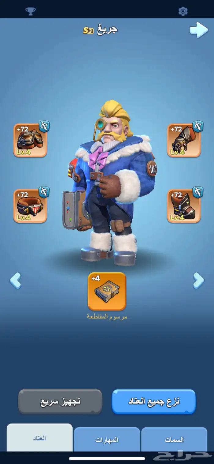 حساب النجاة في الصقيع للبيع 6