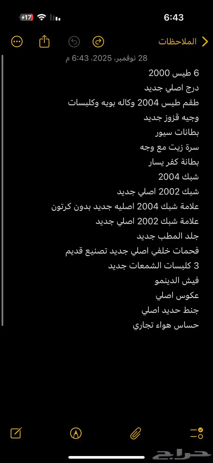 قطع مكسيما 14