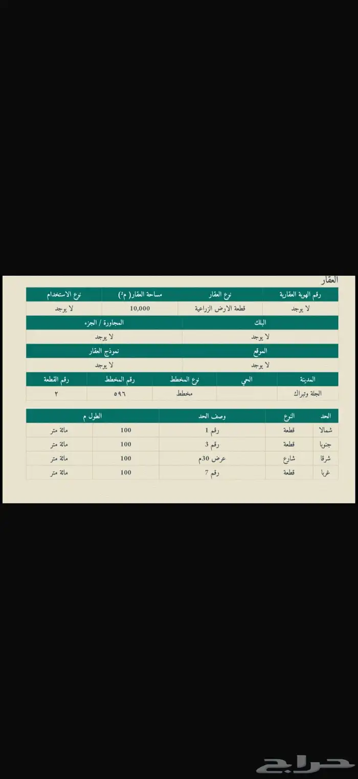 ارض زراعية في الجله 1