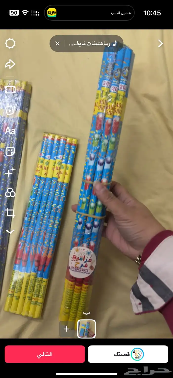 العاب طراطيع شحيت 4