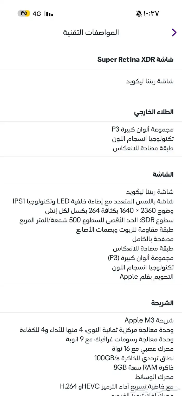 ايباد اير2025 4