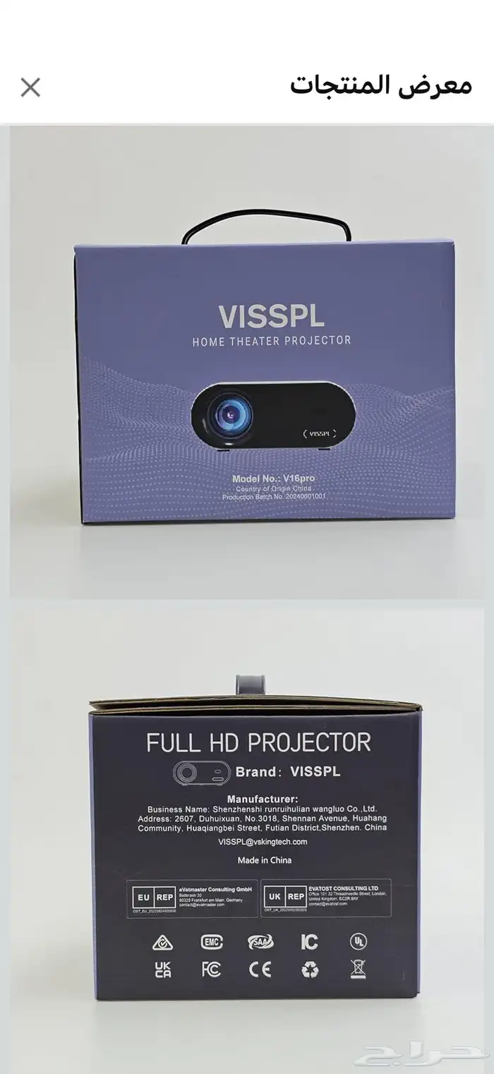 بروجكتر فيسبل صغير جديد بكرتونه مع كامل ملحقاته 1