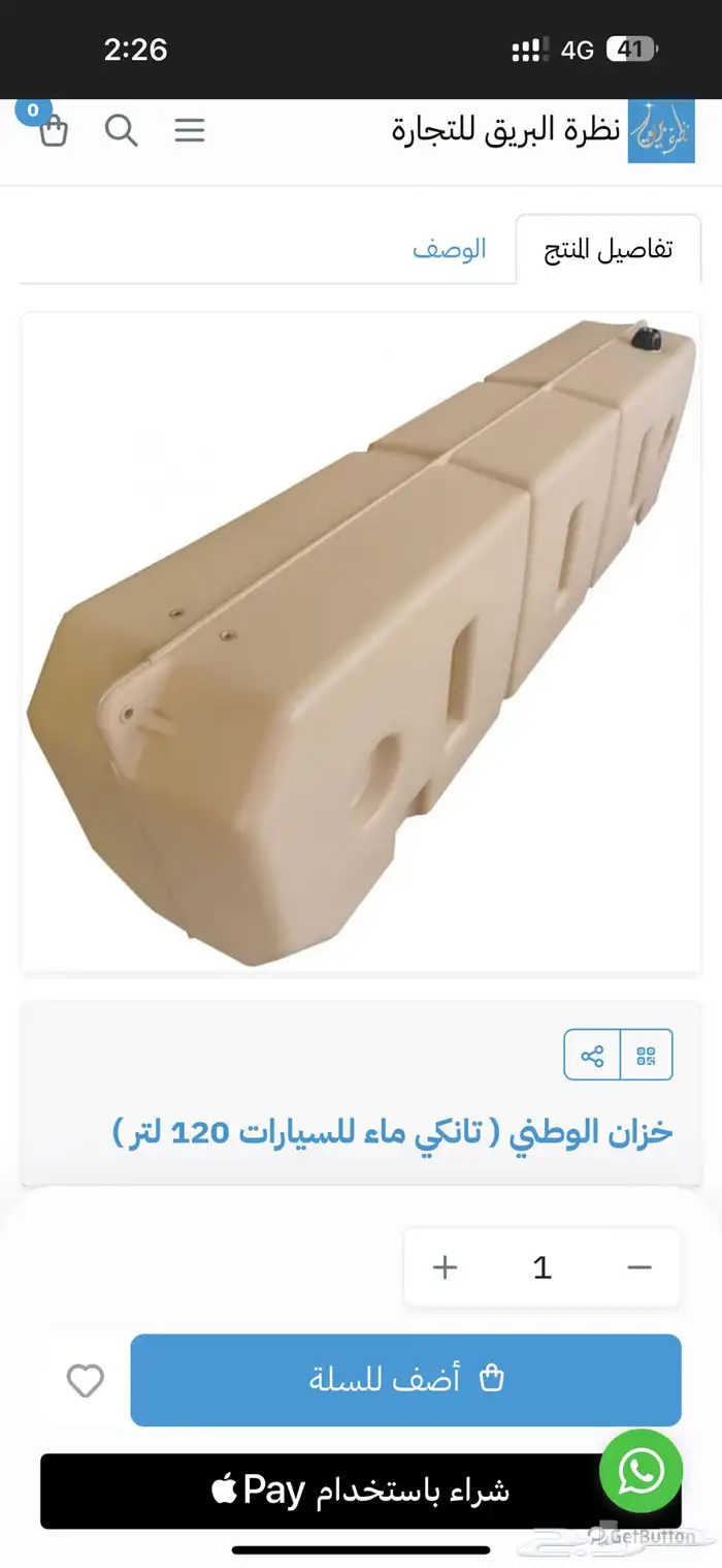 للبيع تانكي ماء  عدد 2 105 او 120 لتر 2