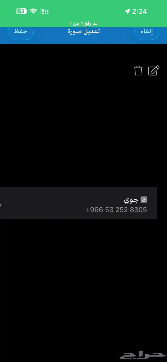 رقم لللبيع من جوي واخره يرمز الى قبيلة مطير 1