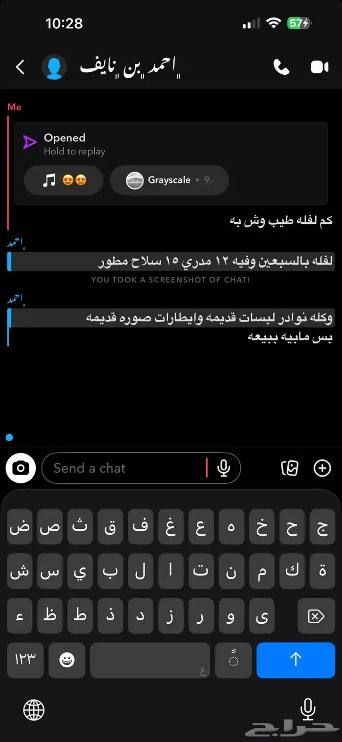 حساب ببجي للبيع 1