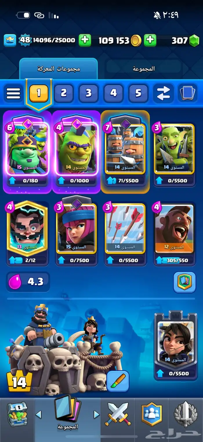 حساب كلاش رويال للبيع 2