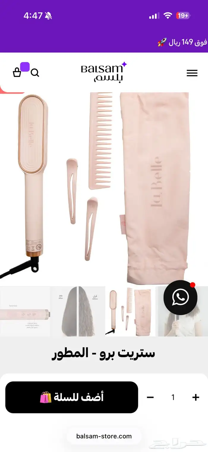 جهاز لابيل برو ستريت المطور 0