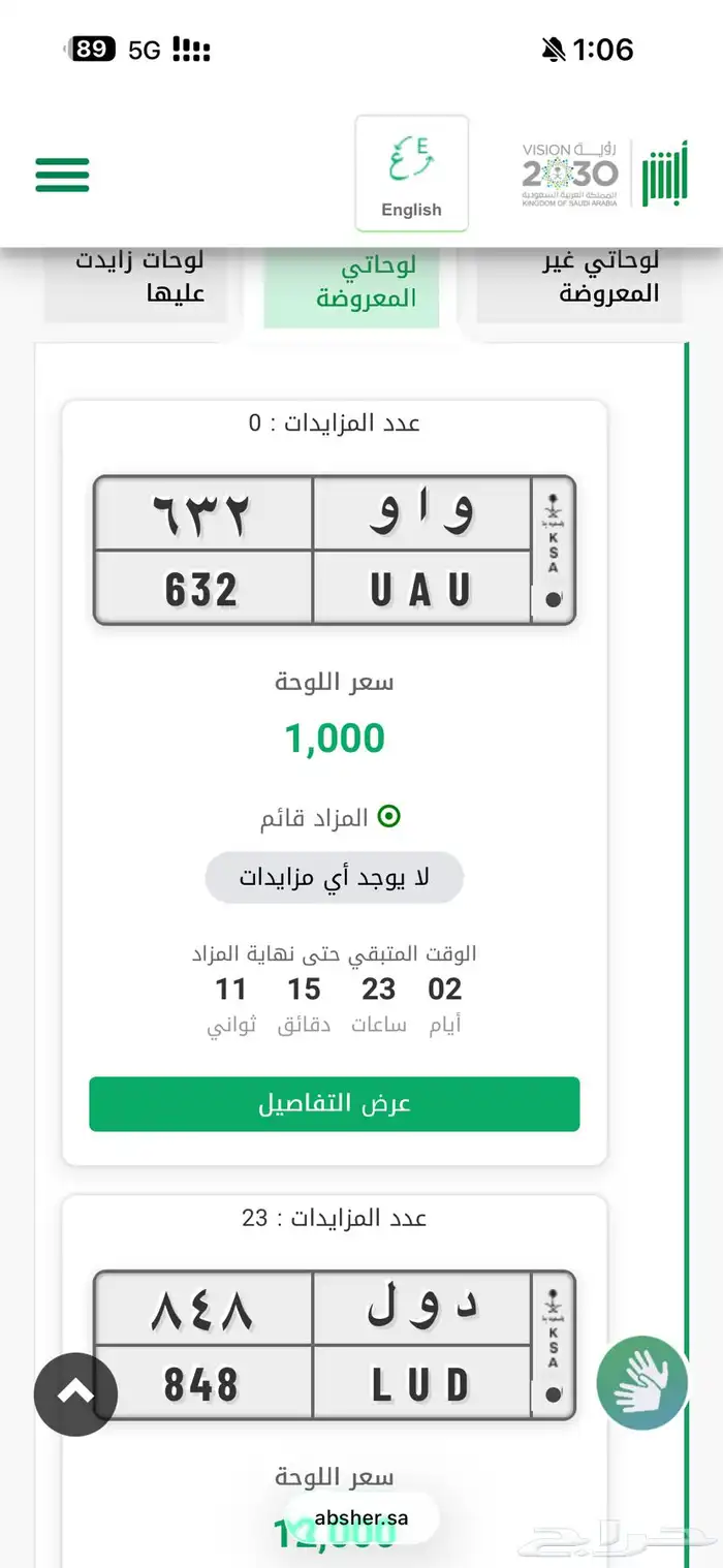 لوحه مميزه واو 0