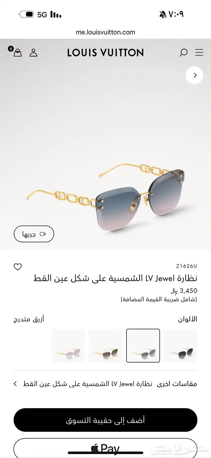 مبيوع نظارة نسائية من لويس فيتون مع الفاتورة 1