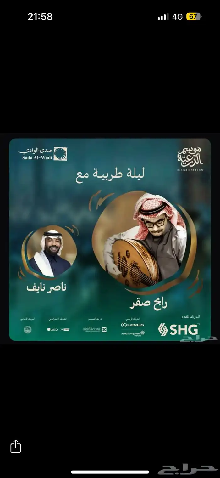 رابح سلفر ثنتين قعدة جنب بعض 0