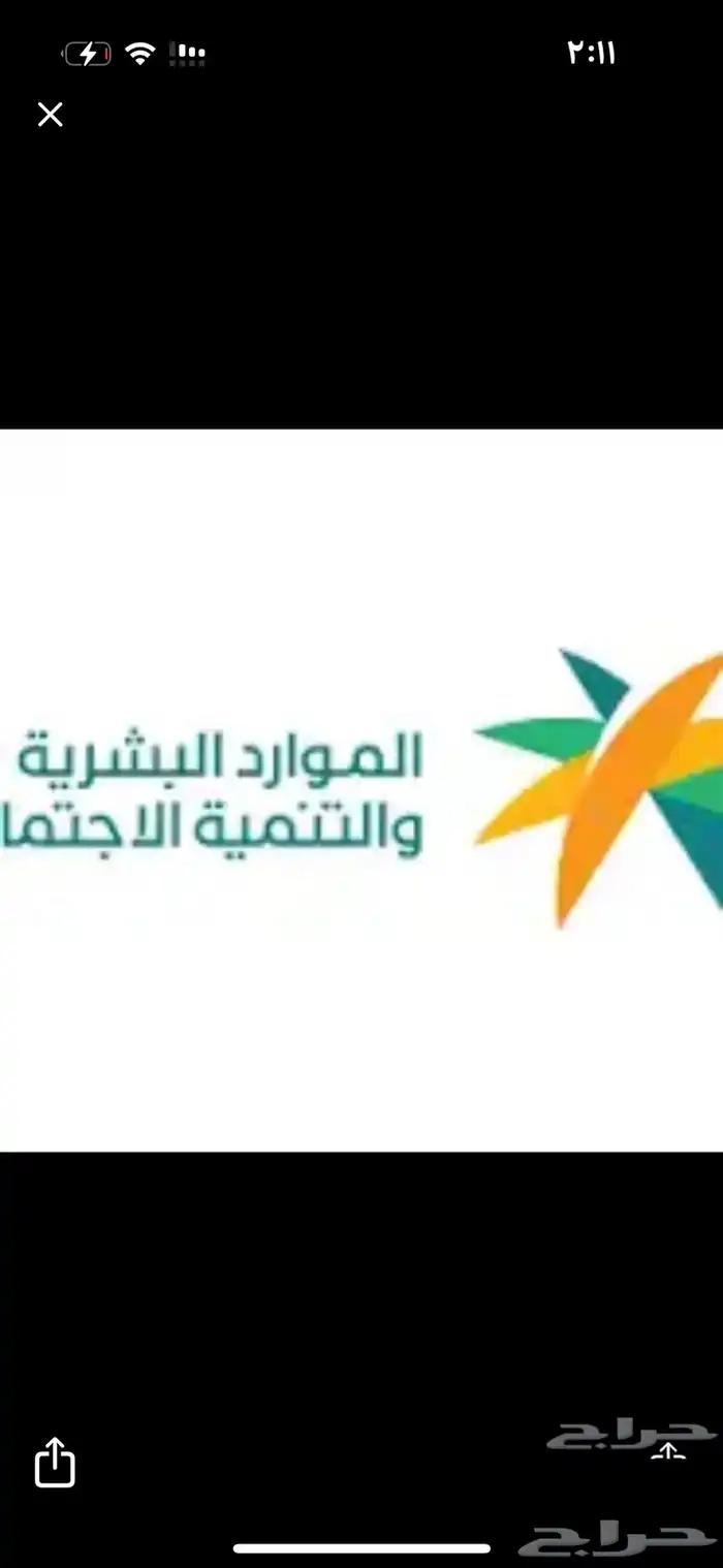 تقديم حساب مواطن و ضمان 0