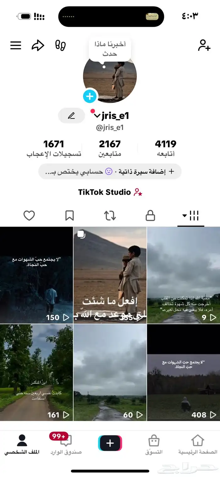 حساب تيك توك 0