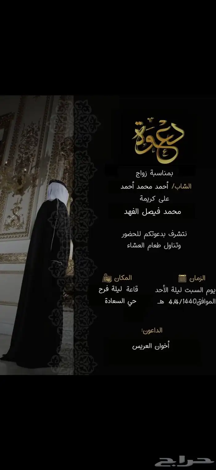 كرت دعوة زواج 12