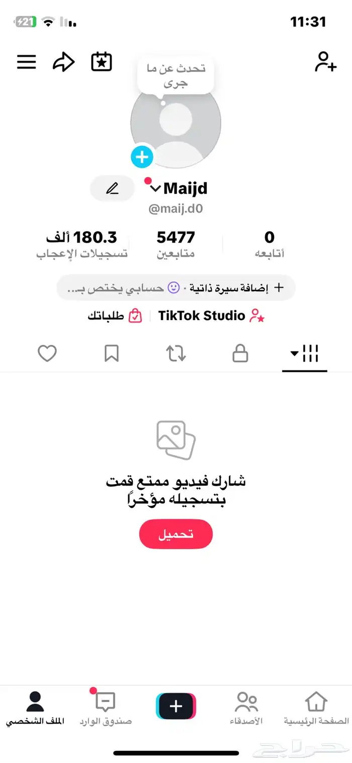 للبيع حساب تيك توك سعودي 0
