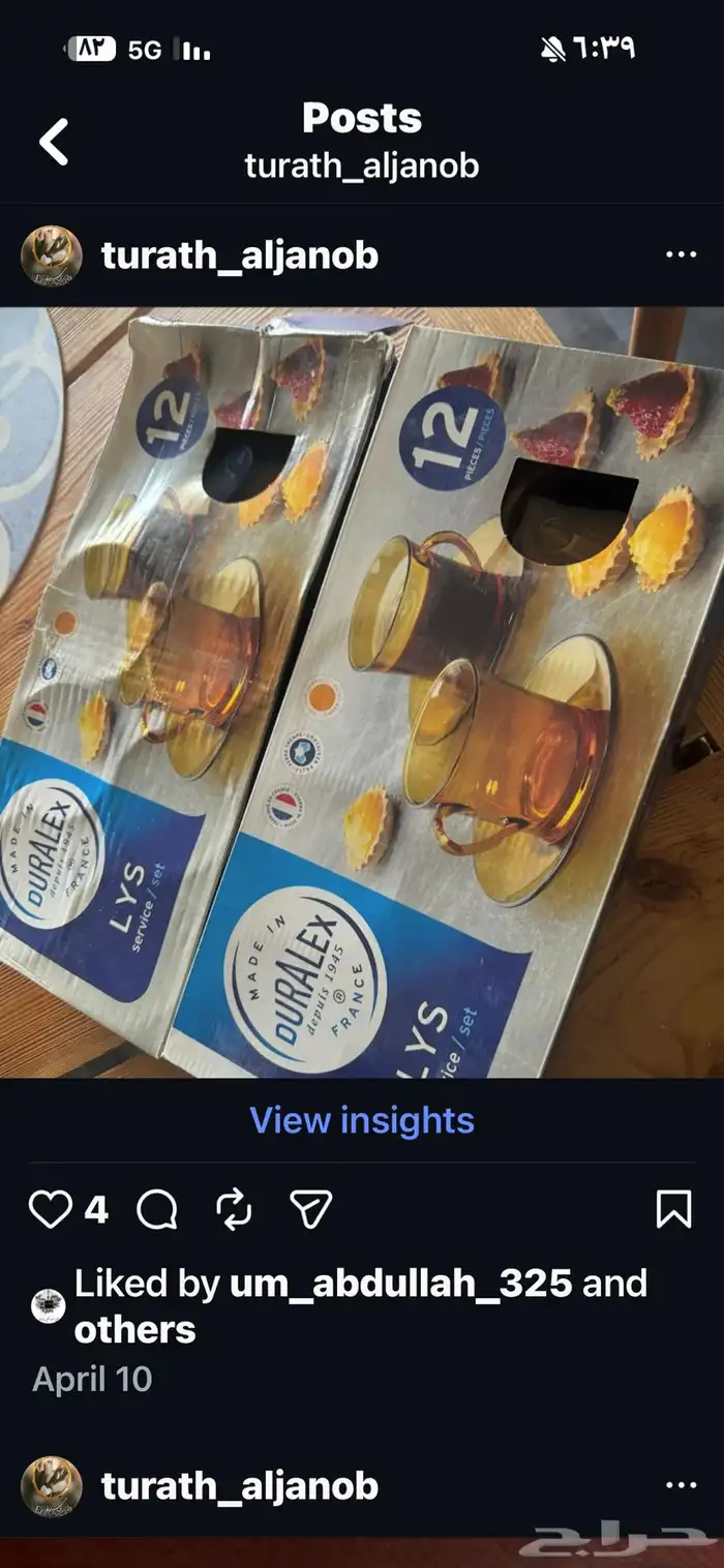 براريد نادره 33