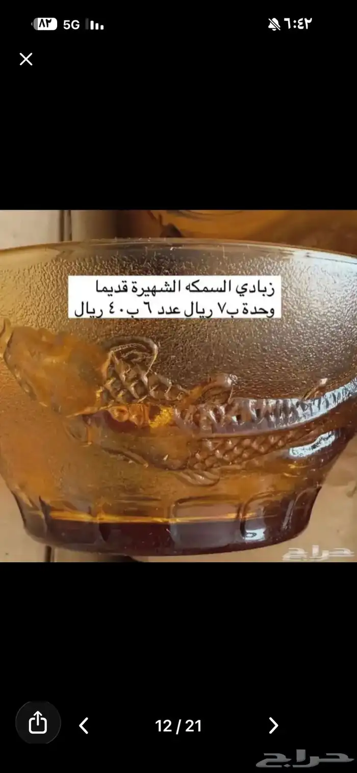براريد نادره 30
