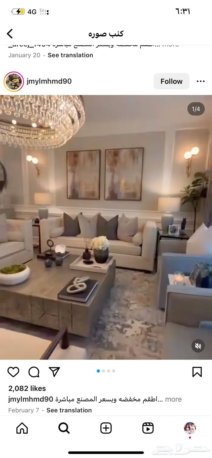 الكنبت تفصيل تنجيد ستائر جميع انواع اشكال مختلفة بسعر مصنع 9