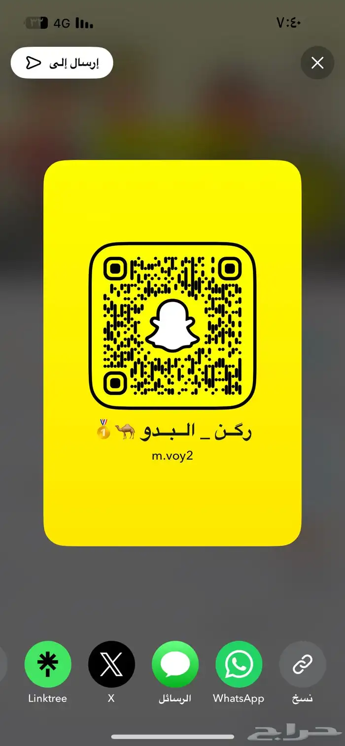 وضحا لقحه صفرا شقحاء لقيه حقه جذعه 4