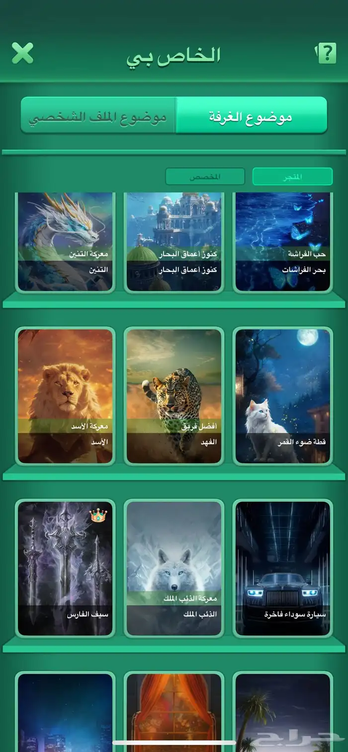 حساب يلا لودو 20