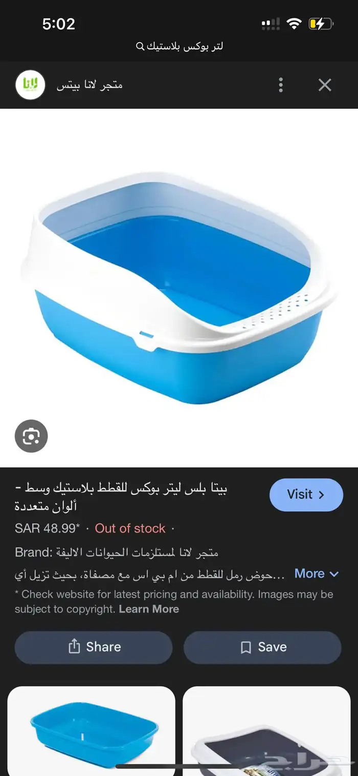 لتر بوكس قطة 0