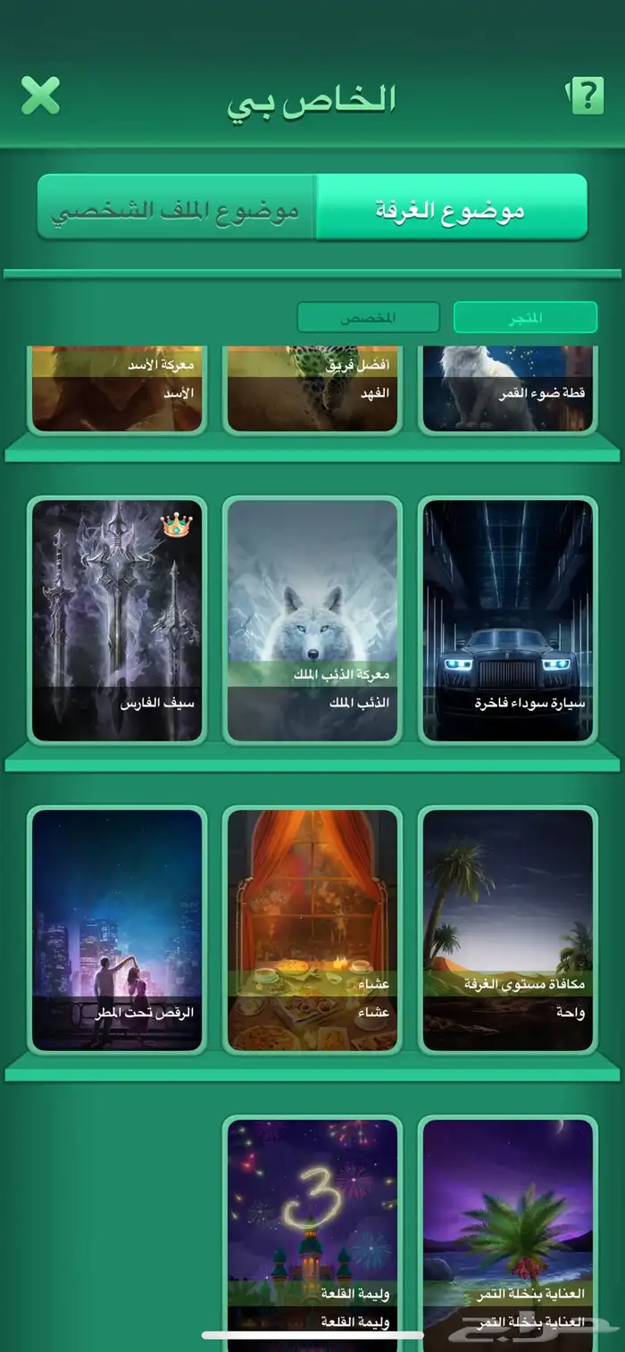 حساب يلا لودو 21