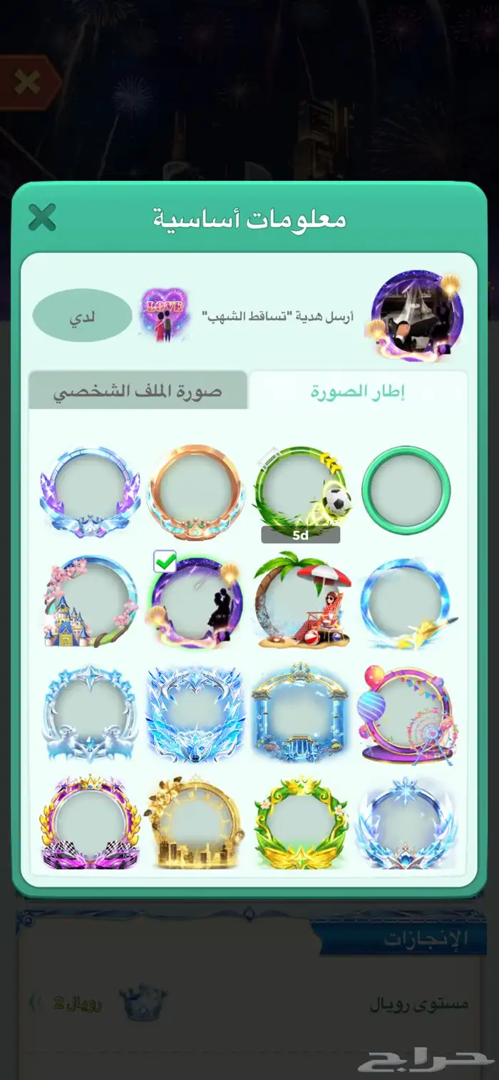 حساب يلا لودو 17